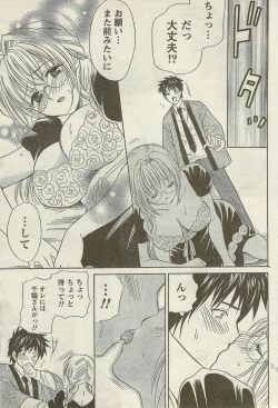 Page 57 of Doki! Special 2006-09