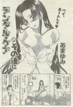 Page 68 of Doki! Special 2006-09