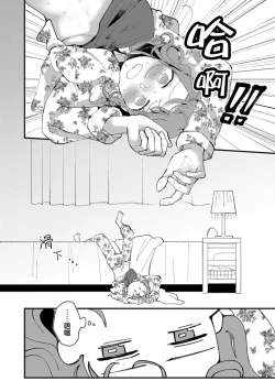 Page 28 of Watashiha Okazusenpai ni Taberaretai