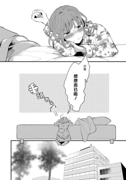 Page 30 of Watashiha Okazusenpai ni Taberaretai