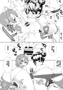 Page 10 of Mahoutsukai to Himitsu no Onsen