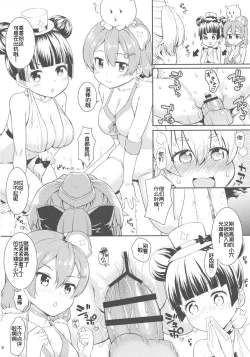 Page 17 of Mahoutsukai to Himitsu no Onsen 2