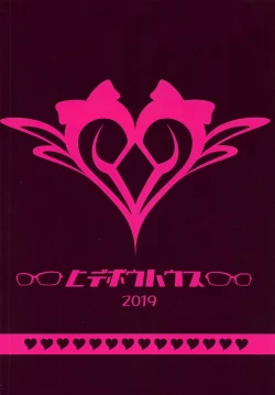 Page 21 of Succu Haruka | 魅魔春香❤