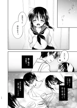 Page 101 of Odekake Sex Soushuuhen