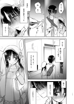 Page 114 of Odekake Sex Soushuuhen