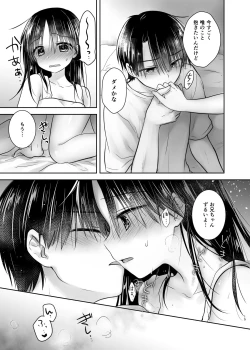 Page 16 of Odekake Sex Soushuuhen