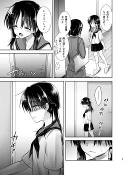 Page 60 of Odekake Sex Soushuuhen