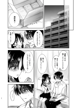 Page 77 of Odekake Sex Soushuuhen