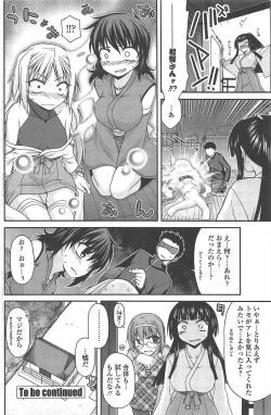 Page 156 of COMIC Penguin Club 2011-01