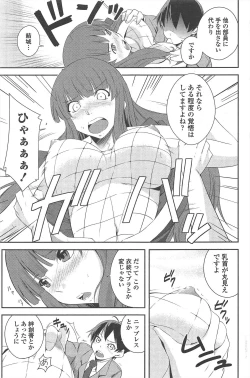 Page 201 of COMIC Penguin Club 2011-01