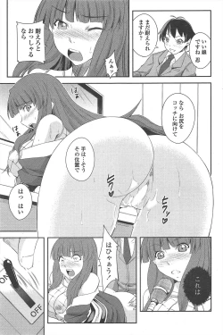 Page 209 of COMIC Penguin Club 2011-01