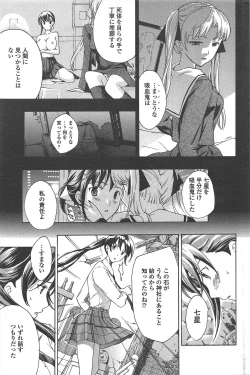 Page 221 of COMIC Penguin Club 2011-01