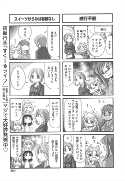 Page 263 of COMIC Penguin Club 2011-01