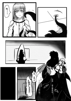 Page 4 of Dick dick  Princess