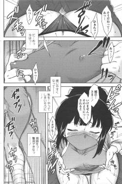 Page 104 of COMIC Penguin Club 2011-02