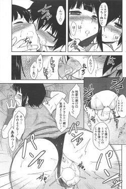 Page 105 of COMIC Penguin Club 2011-02