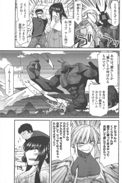 Page 113 of COMIC Penguin Club 2011-02