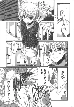 Page 15 of COMIC Penguin Club 2011-02