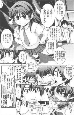 Page 172 of COMIC Penguin Club 2011-02