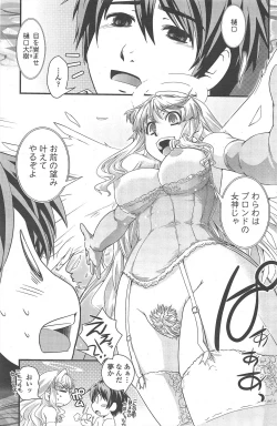 Page 175 of COMIC Penguin Club 2011-02