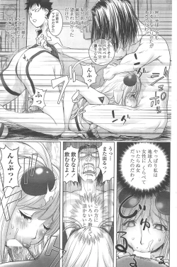 Page 203 of COMIC Penguin Club 2011-02