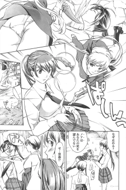 Page 215 of COMIC Penguin Club 2011-02