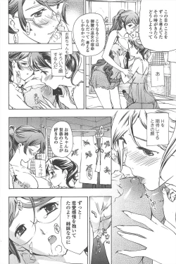 Page 220 of COMIC Penguin Club 2011-02