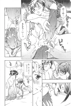 Page 226 of COMIC Penguin Club 2011-02