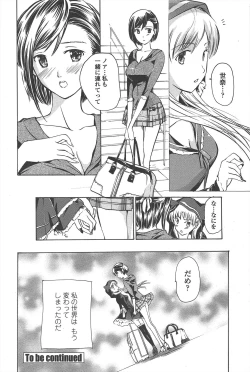 Page 232 of COMIC Penguin Club 2011-02