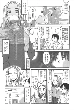 Page 239 of COMIC Penguin Club 2011-02