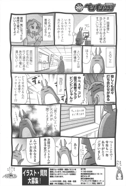 Page 258 of COMIC Penguin Club 2011-02