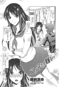 Page 49 of COMIC Penguin Club 2011-02