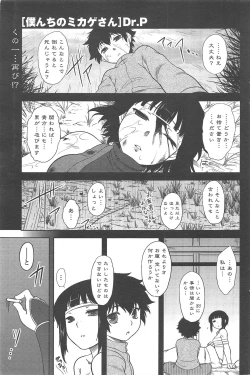 Page 93 of COMIC Penguin Club 2011-02