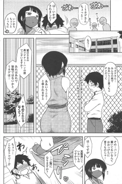 Page 96 of COMIC Penguin Club 2011-02