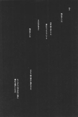 Page 111 of Takaramono no Hibi.