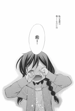 Page 112 of Takaramono no Hibi.