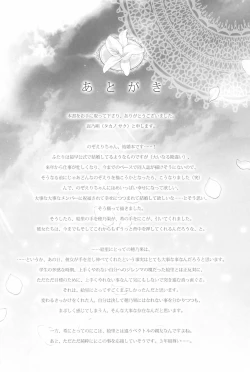 Page 146 of Takaramono no Hibi.