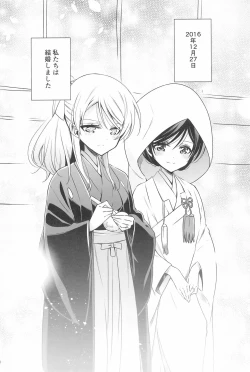 Page 150 of Takaramono no Hibi.