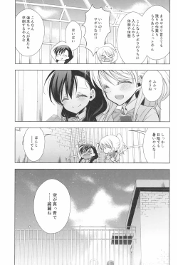 Page 161 of Takaramono no Hibi.