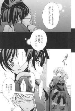 Page 17 of Takaramono no Hibi.