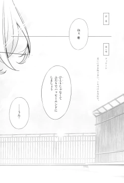 Page 26 of Takaramono no Hibi.