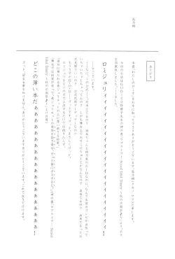 Page 28 of Takaramono no Hibi.