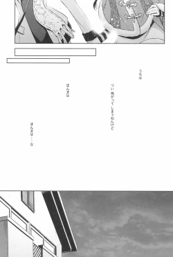 Page 51 of Takaramono no Hibi.