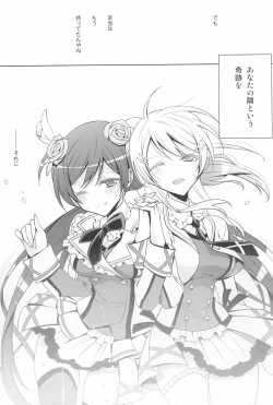 Page 61 of Takaramono no Hibi.