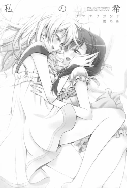 Page 67 of Takaramono no Hibi.