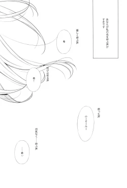 Page 71 of Takaramono no Hibi.