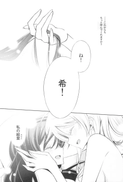 Page 89 of Takaramono no Hibi.