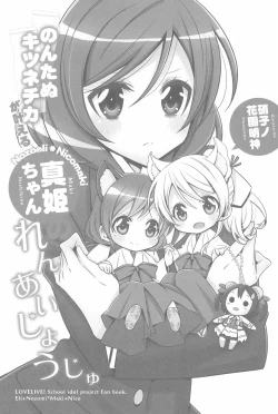 Page 95 of Takaramono no Hibi.