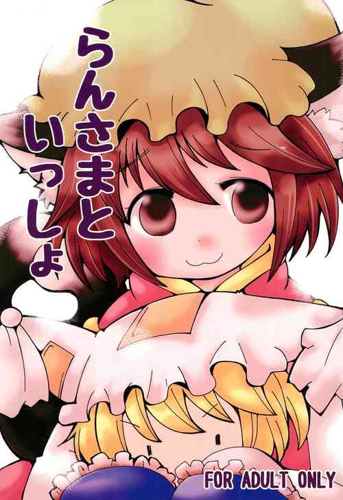 Download Ran-sama to Issho