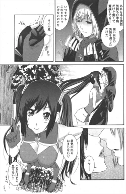 Page 117 of COMIC Penguin Club 2011-03